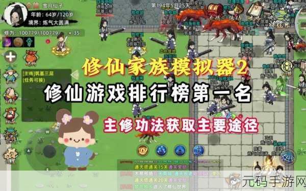 男人逆袭记修仙版本震撼发布,休闲模拟经营新体验