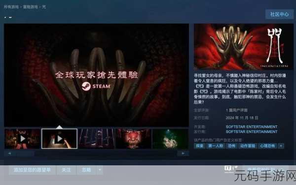 无尽噩梦5怨灵咒青帝辅助菜单曝光,恐怖游戏新体验等你来探索