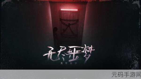 无尽噩梦5怨灵咒青帝辅助菜单曝光,恐怖游戏新体验等你来探索