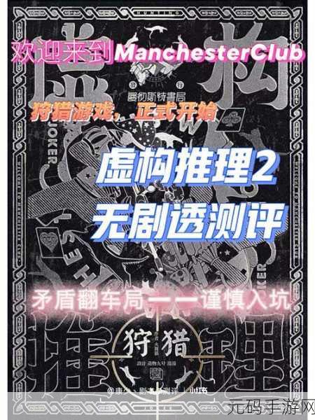 国产超清爽推理片有哪些Iji8,国内好玩的推理解谜游戏推荐