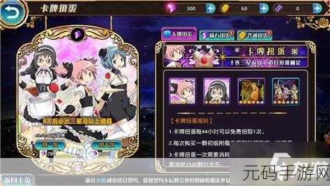 手游资讯,全新魔法互动SLG游戏魔法少女泪甜移植版震撼发布