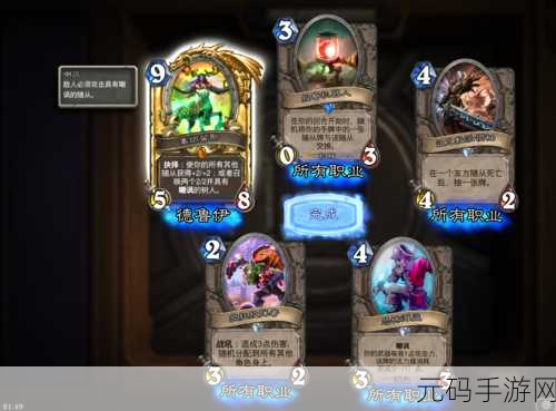 炉石传说乱斗鱼人来了,职业称霸秘籍大揭秘