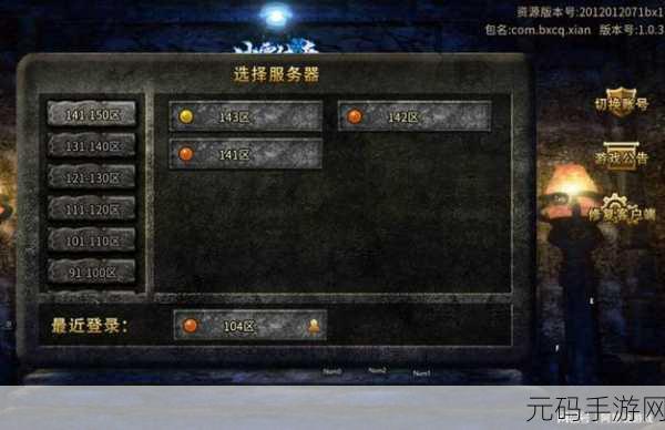 无码一区二区，游戏专区服务器选择