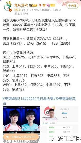 obgg选手查询，选手数据库