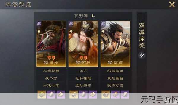 三国谋定天下,郭嘉阵容搭配秘籍大揭秘