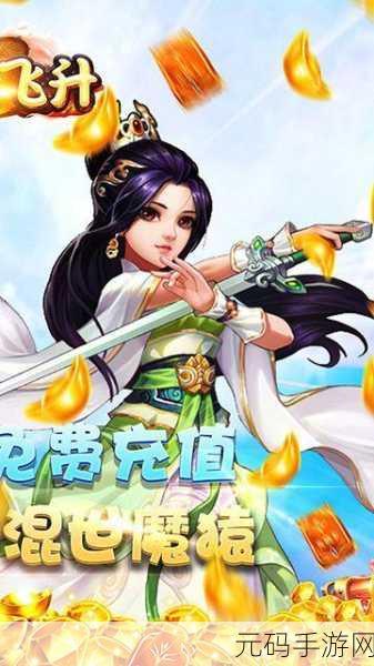 大圣飞升H5,经典回合制西游手游新版本震撼来袭