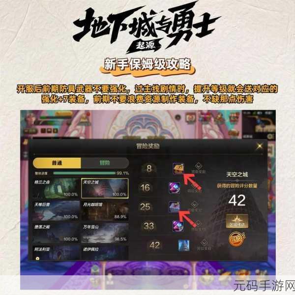 DNF 手游，城镇地图查看秘籍与基础操作全攻略