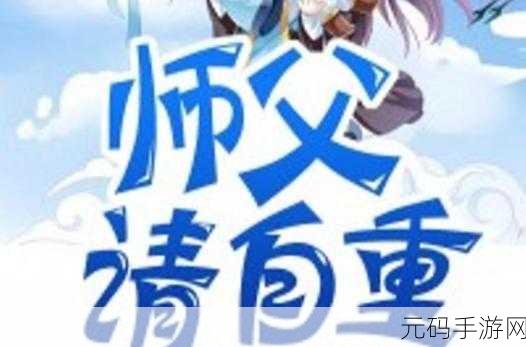 师傅,不可以(限)弥骓,师尊大人,请自重!