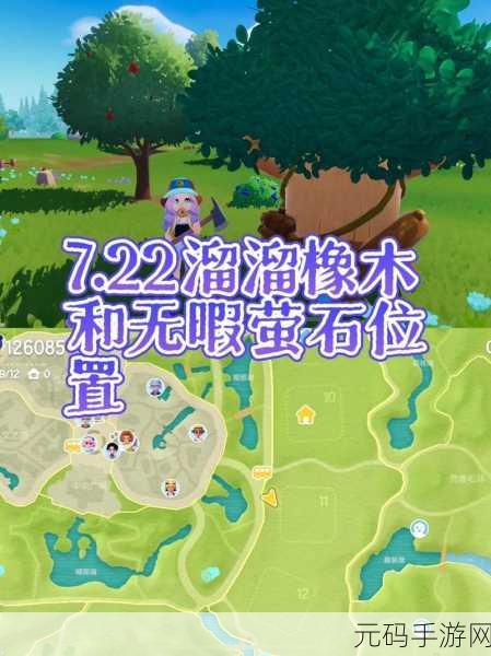 梦幻心动小镇纯净无暇萤石速得秘籍大公开