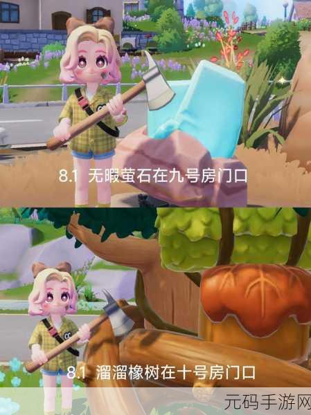 梦幻心动小镇纯净无暇萤石速得秘籍大公开