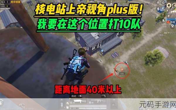 独行射手游戏新版本震撼发布,上帝视角射击新体验