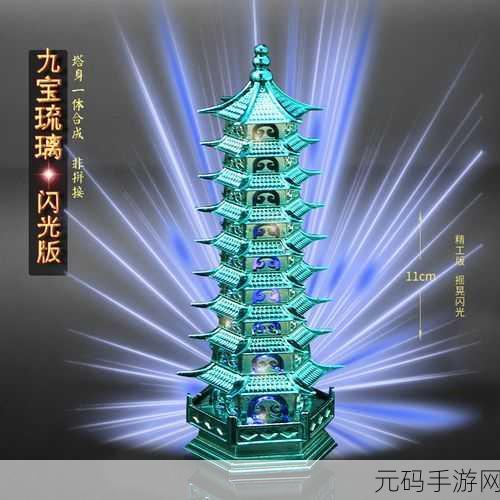 3Dmax亚洲NINEBOXmod斗罗,斗罗大陆:九宝琉璃塔