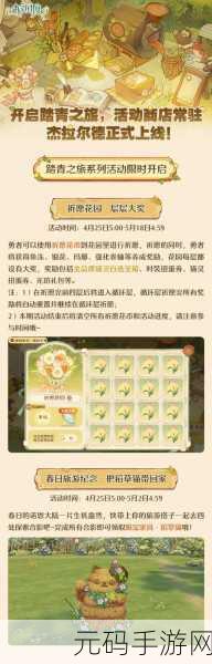 森之国度家园币轻松获取秘籍