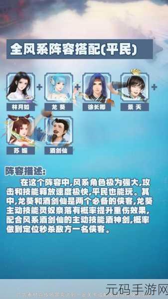 新仙剑奇侠传之挥剑问情,氪金玩家 PVP 致胜秘籍