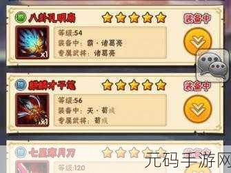少年三国志,红将华丽蜕变紫金将的秘籍攻略