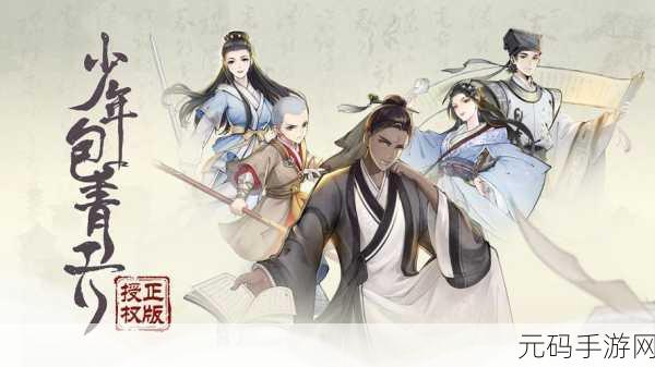 手游资讯,全新卡牌养成类游戏少年包青天,卡通奇缘震撼发布