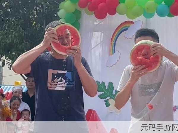 吃瓜911每日大赛,瓜瓜大作战-每日竞技