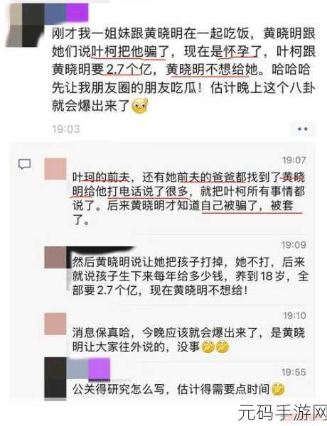 吃瓜黑料反差黑料爆料,八卦爆料社区