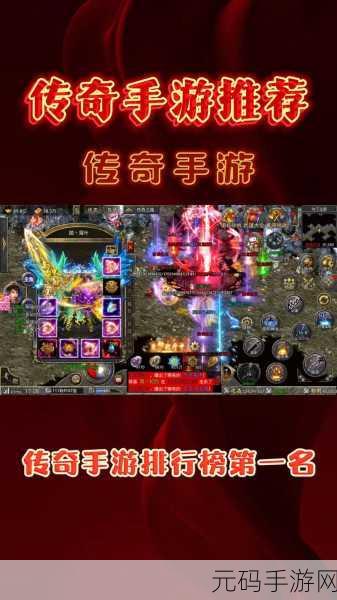 王者一刀传奇手游新版本震撼发布,热门传奇再现辉煌