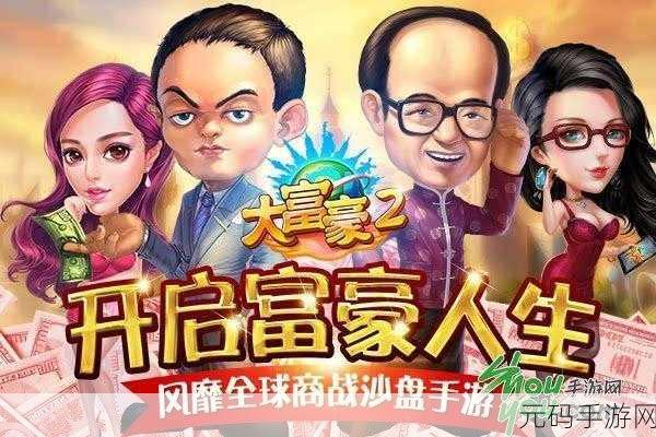 闲置的商业大亨下载量飙升,商战游戏新篇章震撼开启