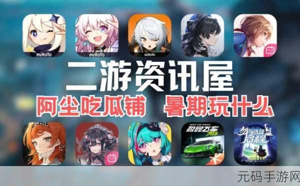 吃瓜视频最全观看,热门游戏视频合集