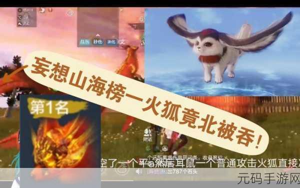 妄想山海斗兽宠物强度排名,《妄想山海》宠兽战力榜:最强斗兽养成推荐