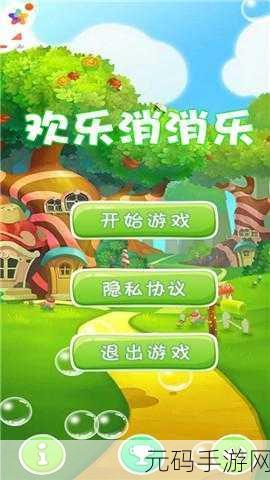 锕锕锕锕锕锕锕WWW好湿，欢乐消消乐