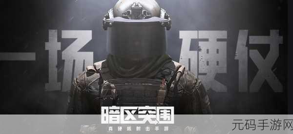 焦土战地射击,全新版本震撼上线,多人在线射击体验再升级