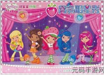 草莓视频高清无码,甜心视频 - 精选内容