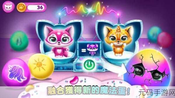 超有爱的小毛球游戏APP全新版本盛大发布,卡通休闲养成新体验等你来探索