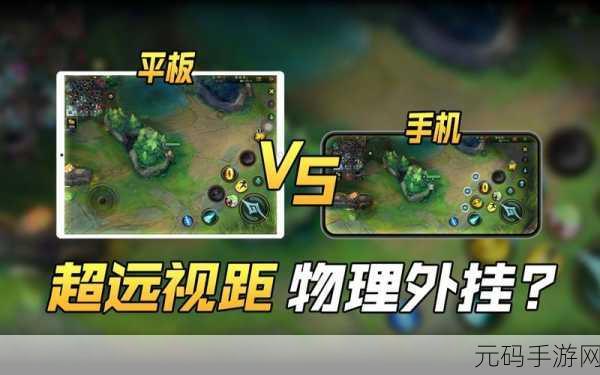 LOL无限视距,全视野对战助手