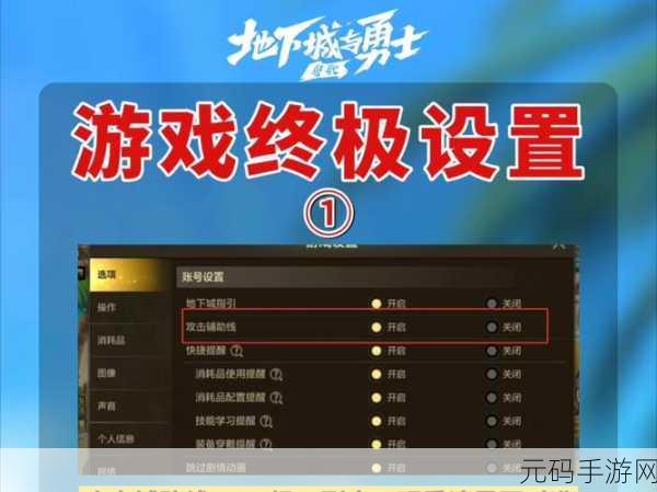 DNF 手游鬼剑士微信口令触发难题，原因及解决之道