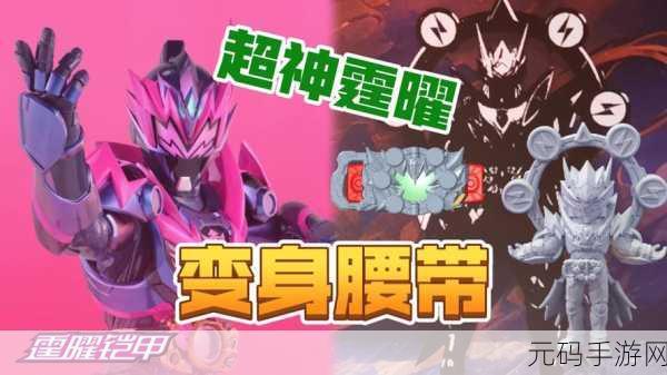 手游资讯,铠甲勇士模拟器豪华版手机版震撼发布,变身铠甲勇士不再是梦