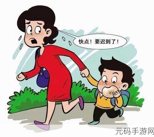 上学迟到了怎么办?第十三关通关秘籍大揭秘