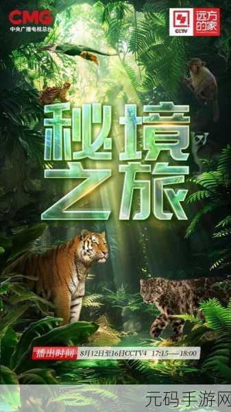 蜜桃无人区一码二码,蜜桃秘境:寻宝大冒险