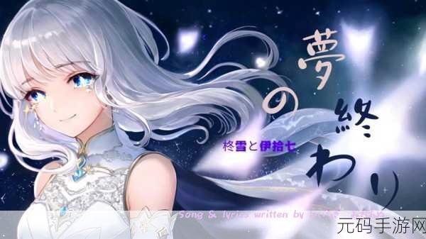 日本免费一曲二曲三曲四曲,「免费解锁!四首日系经典歌曲」