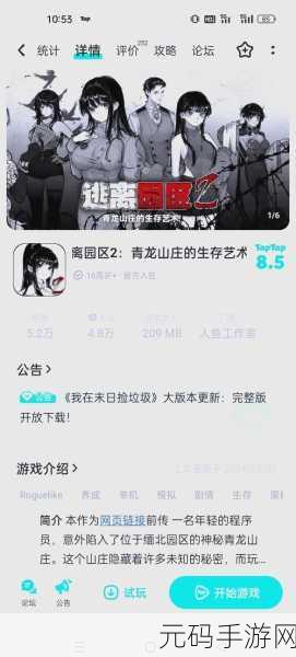 新游戏发布资讯,标本零恐怖生存联机版震撼登场,挑战你的勇气与智慧