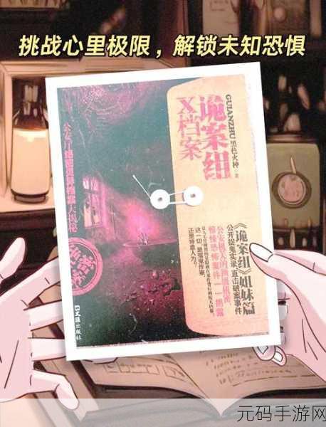 新游戏发布资讯,标本零恐怖生存联机版震撼登场,挑战你的勇气与智慧
