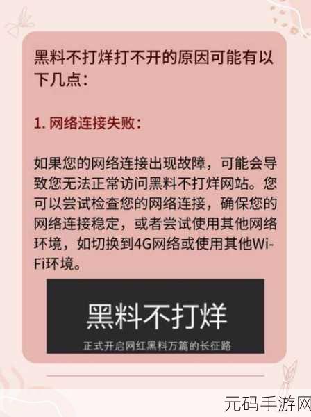 黑料不打烊,国产精选，热门游戏攻略大全