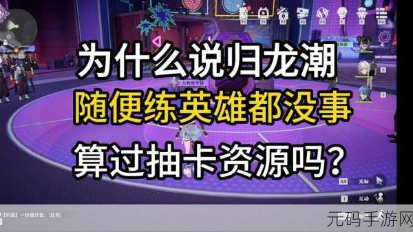 探秘归龙潮,角色命座商店位置全解析