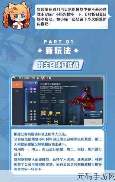 冒险岛枫之传说公测服盛大开启，格斗冒险新纪元等你来探索