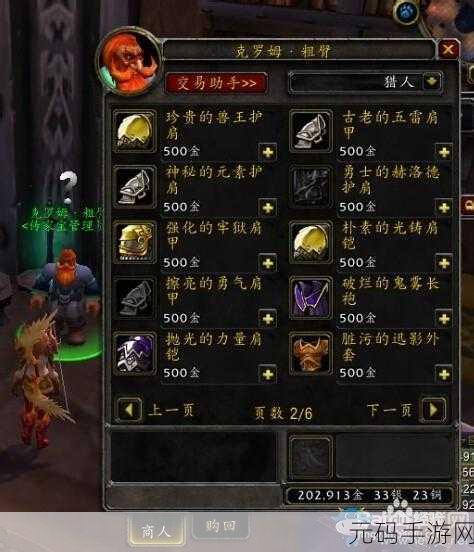 wlk传家宝在哪,王者荣耀传家宝获取攻略