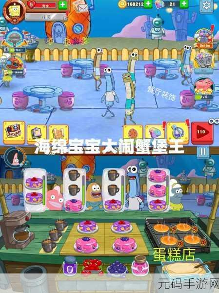 海绵宝宝大闹蟹堡王手游，趣味经营新体验，欢乐无限等你来