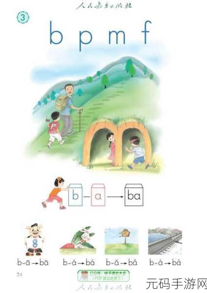 珍藏!小学一年级语文课本精美图片壁纸免费下载