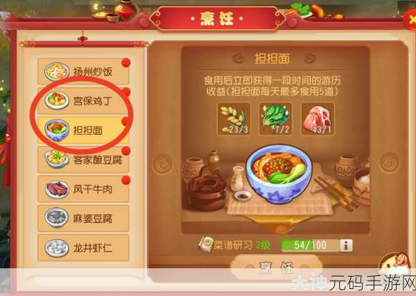 亚洲烹饪之星手游新版本盛大发布,美食之旅再升级