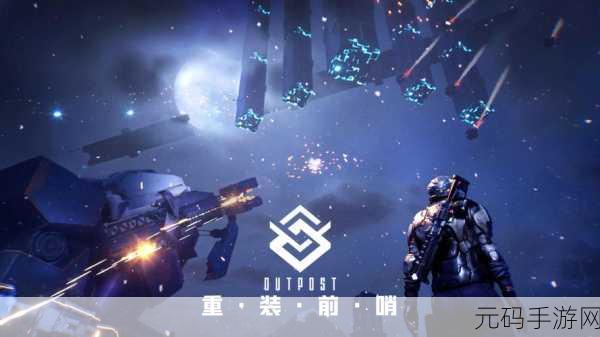 前哨站2,科技塔防新纪元,手游界的新星闪耀