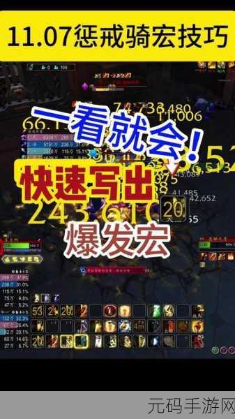 wlk惩戒骑插件,圣骑士惩戒一键连招助手