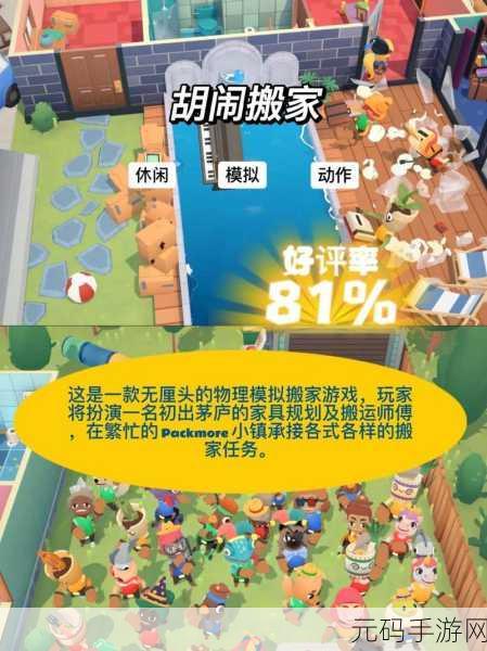 双人成行免费版震撼发布,动作冒险新体验等你来探索