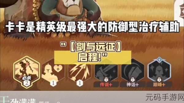 剑与远征启程，尼汝技能大揭秘，震撼出击！