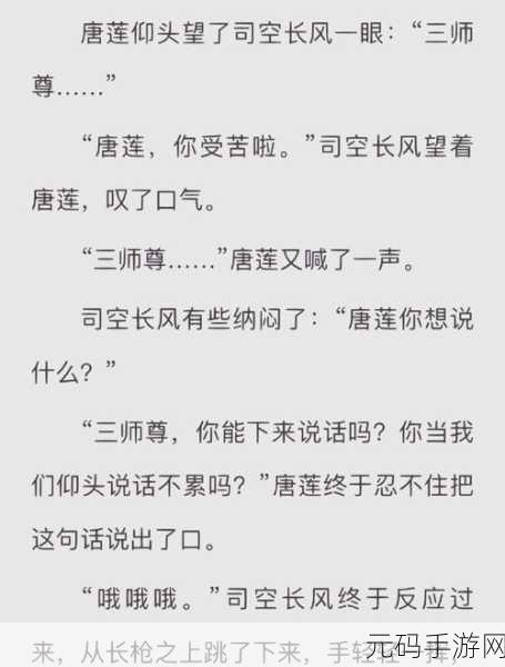 少年歌行,探秘剑心冢的开启之谜